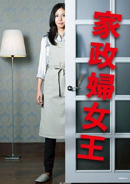 I'm Mita, Your Housekeeper