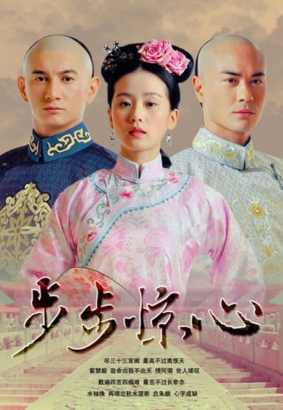 Scarlet Heart