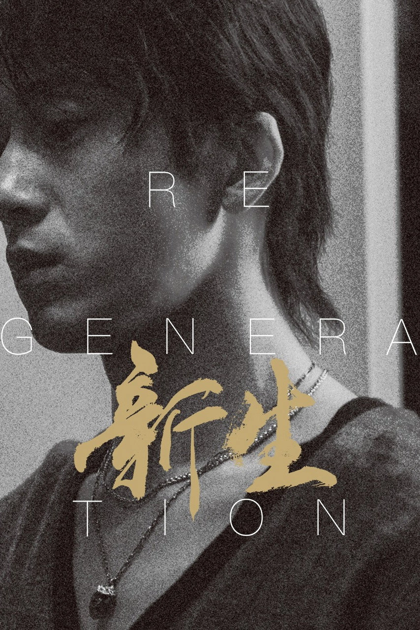 Regeneration