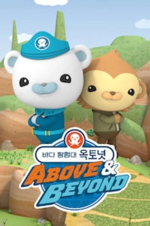 Octonauts: Above & Beyond