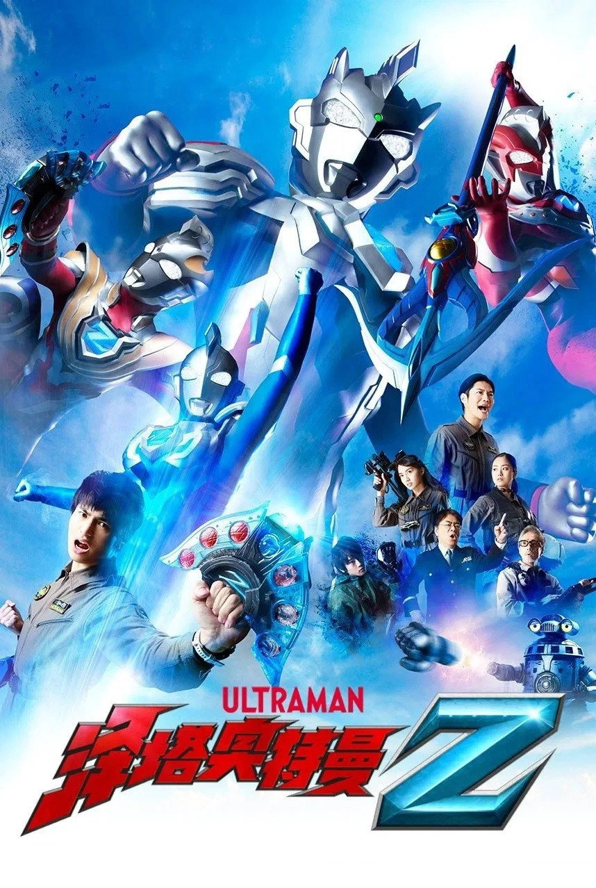 Ultraman Z