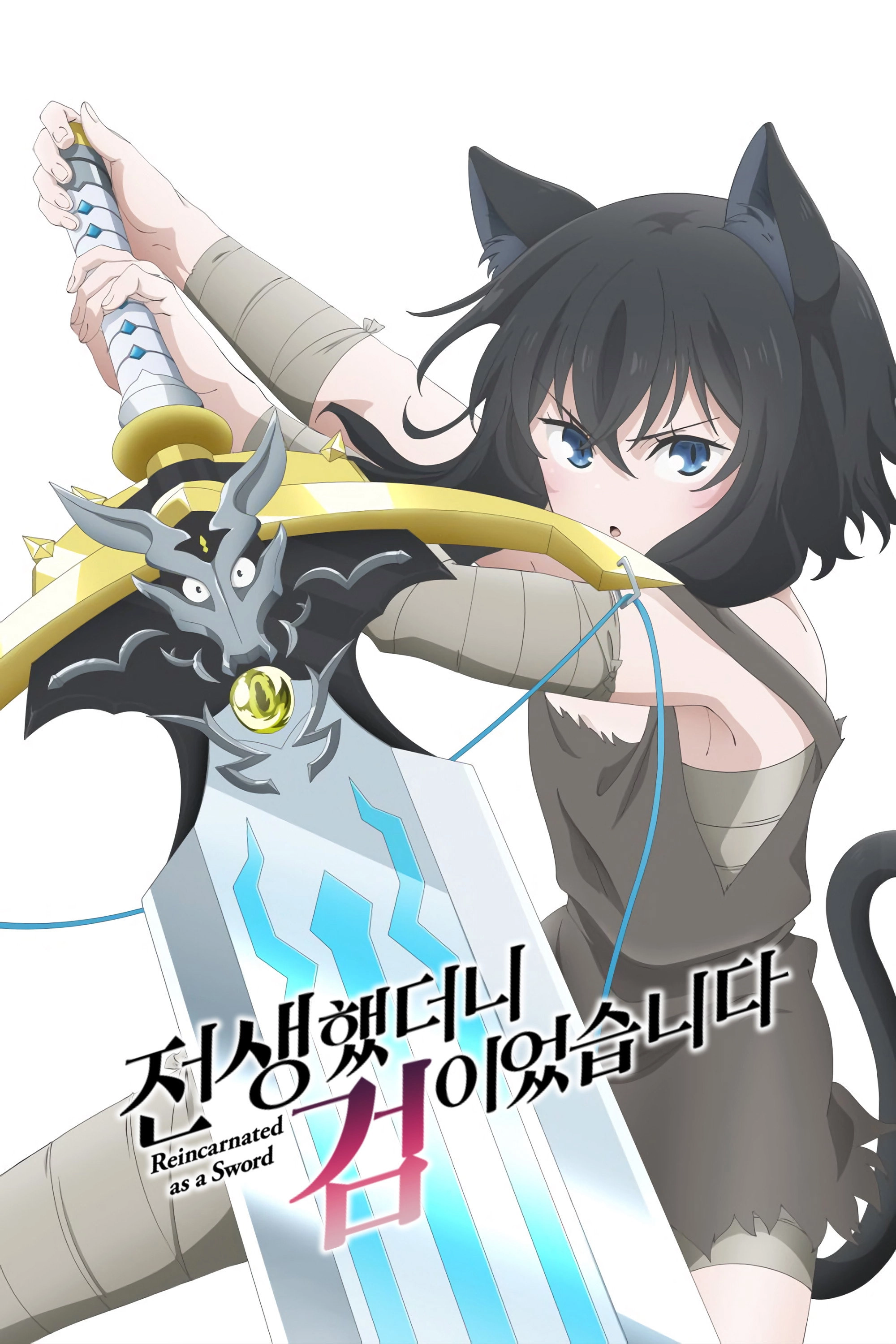 Reincarnated as a Sword