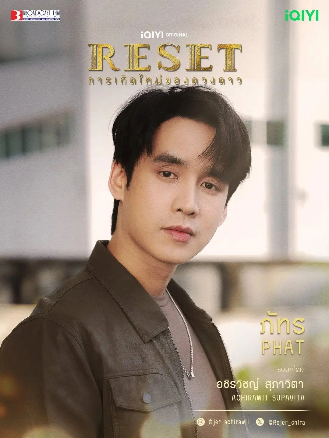 Reset