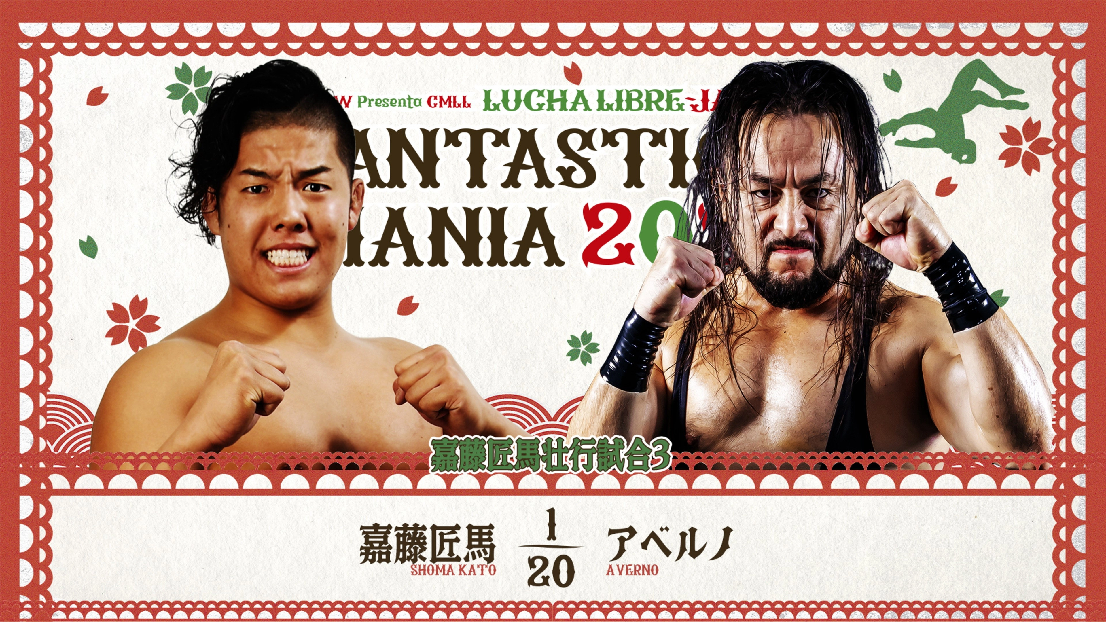 NJPW Presents CMLL Fantastica Mania 2026 - Day 7