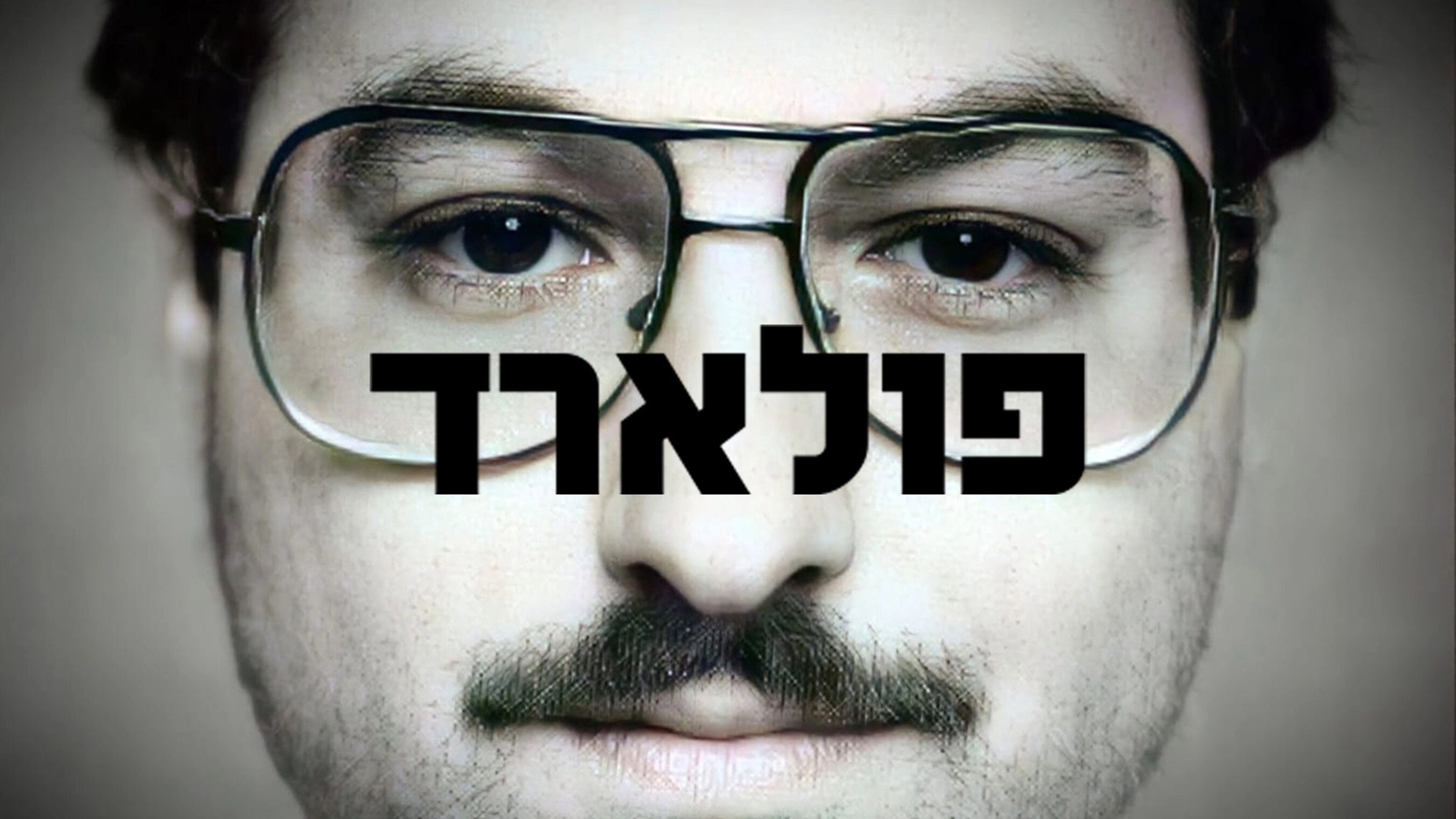 Pollard