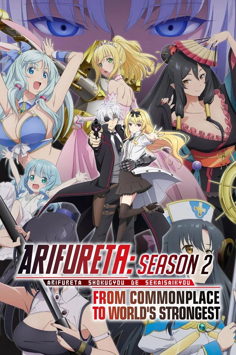 Arifureta: From Commonplace to World's Strongest