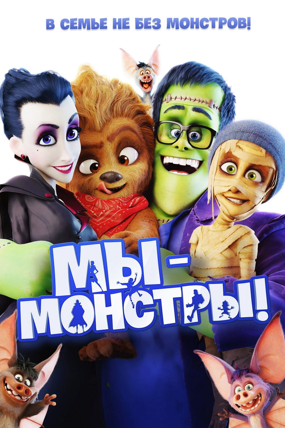 Monster Family