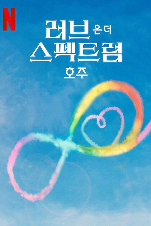 Love on the Spectrum