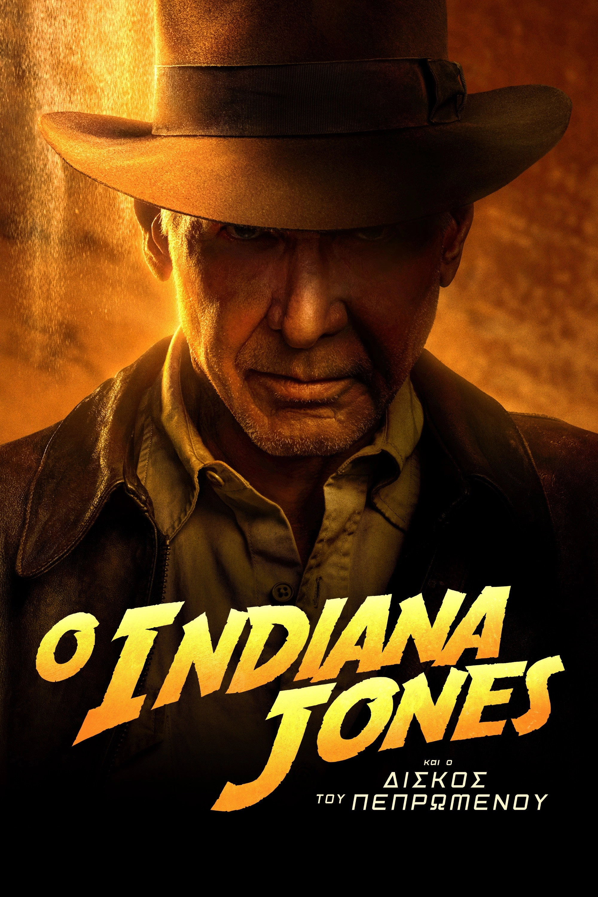 Indiana Jones and the Dial of Destiny