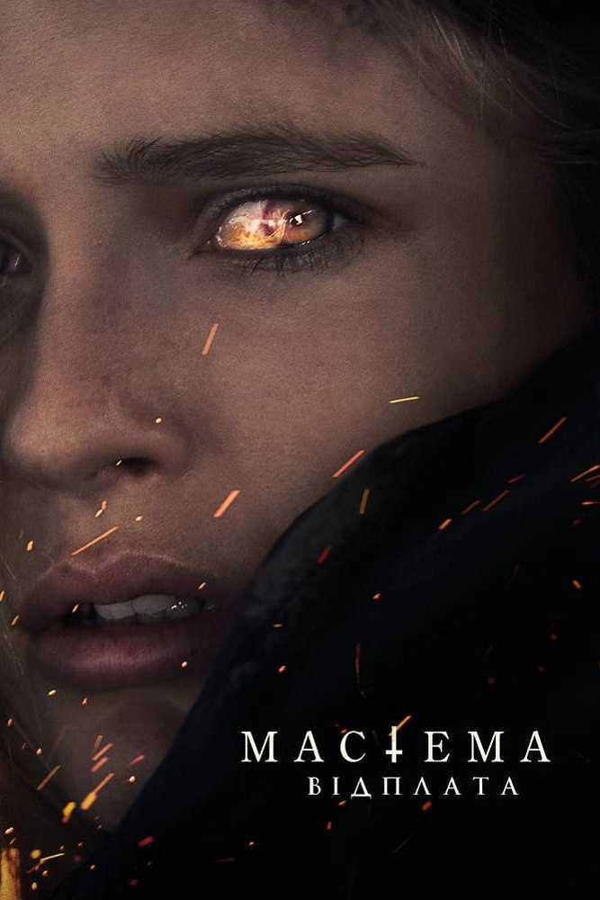 Mastemah