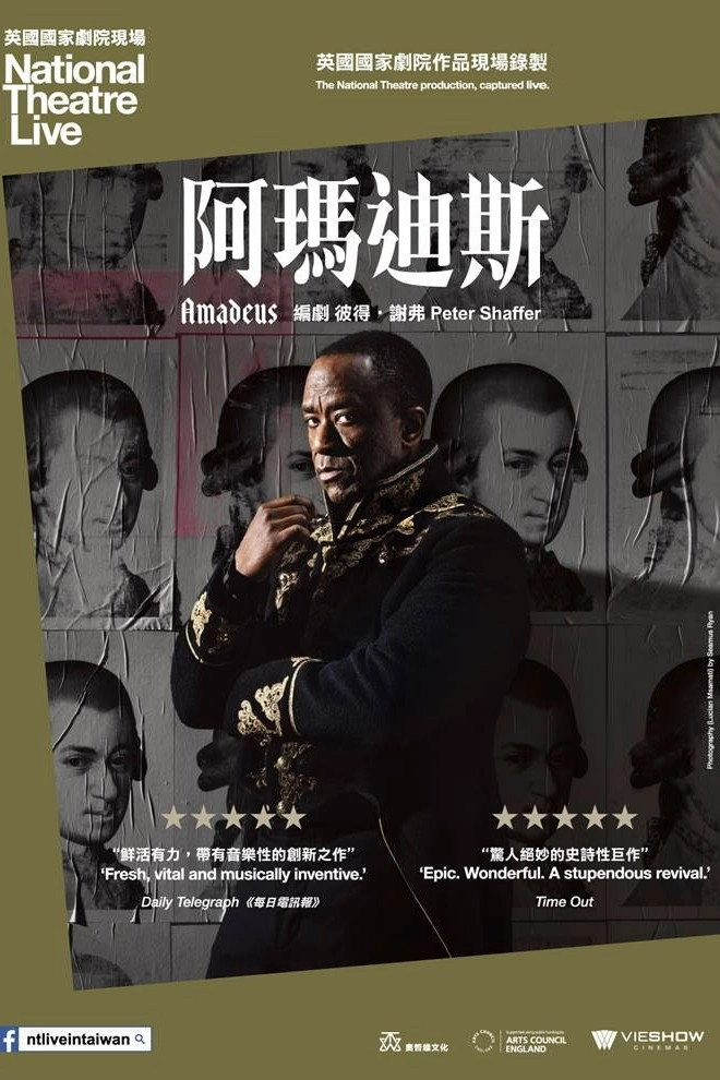 National Theatre Live: Amadeus