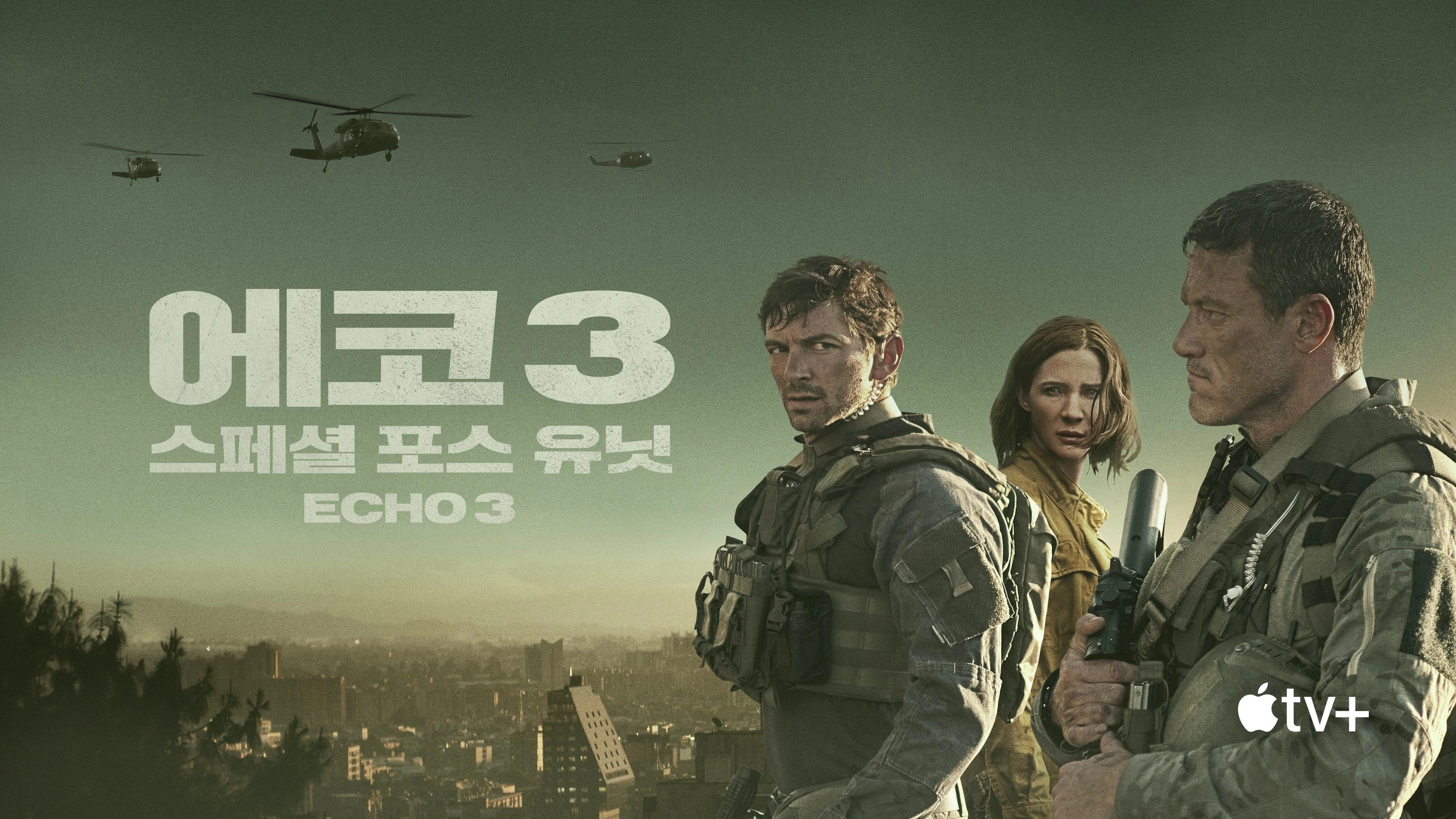 Echo 3