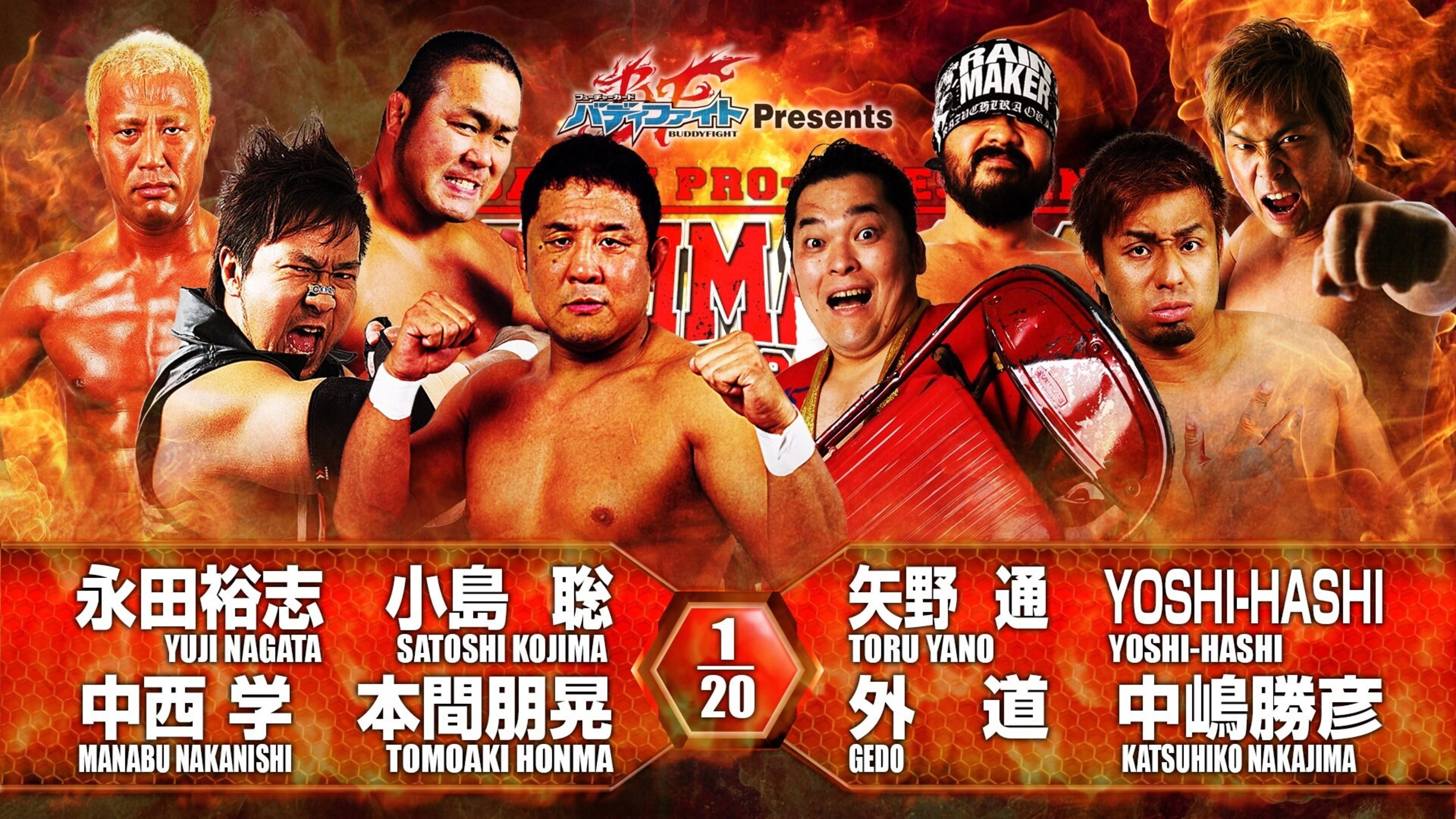 NJPW G1 Climax 26: Day 7