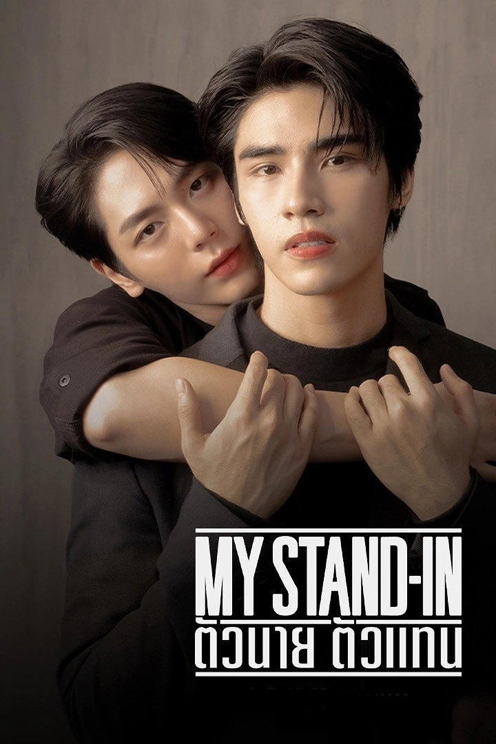 My Stand-In