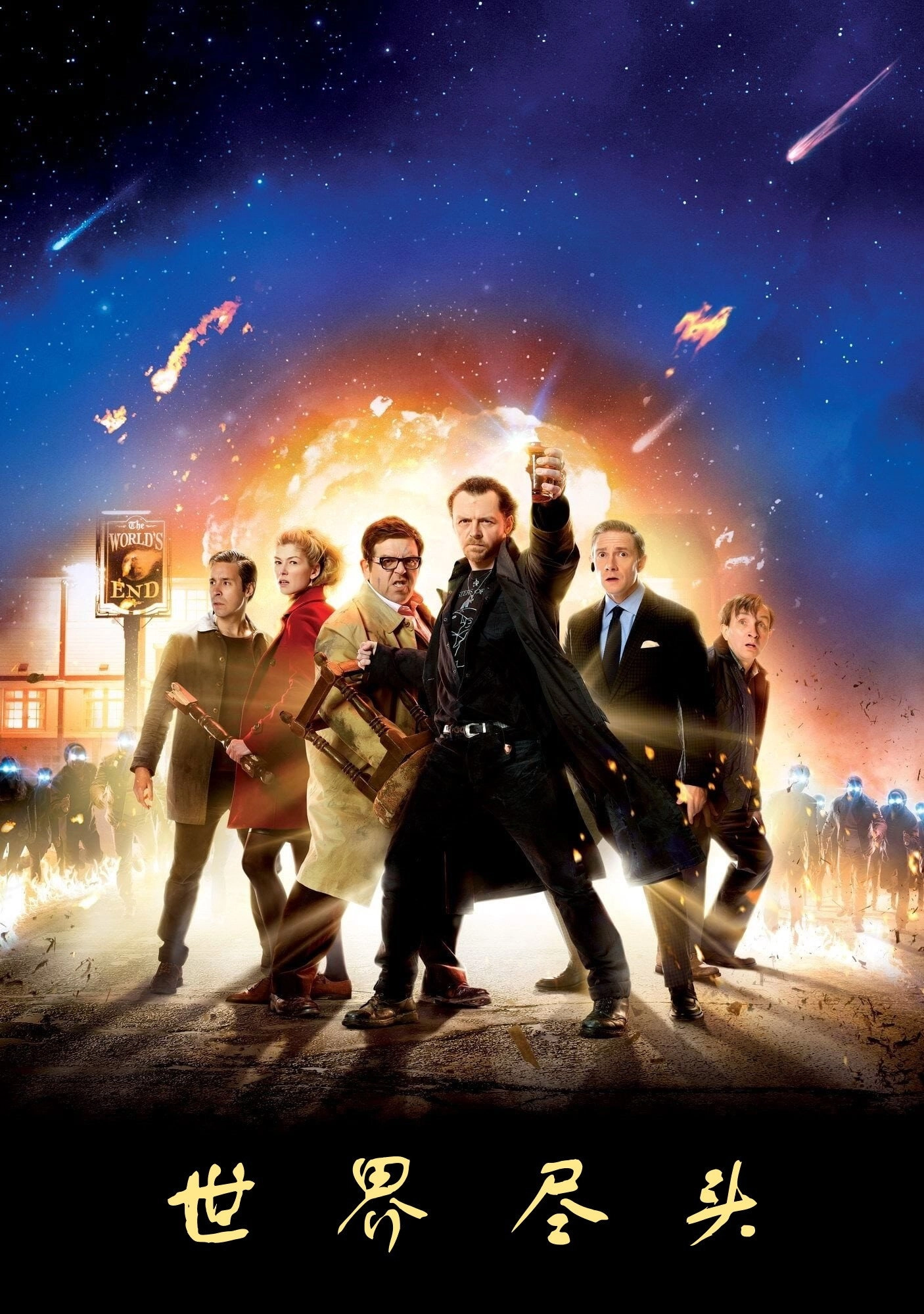 The World's End