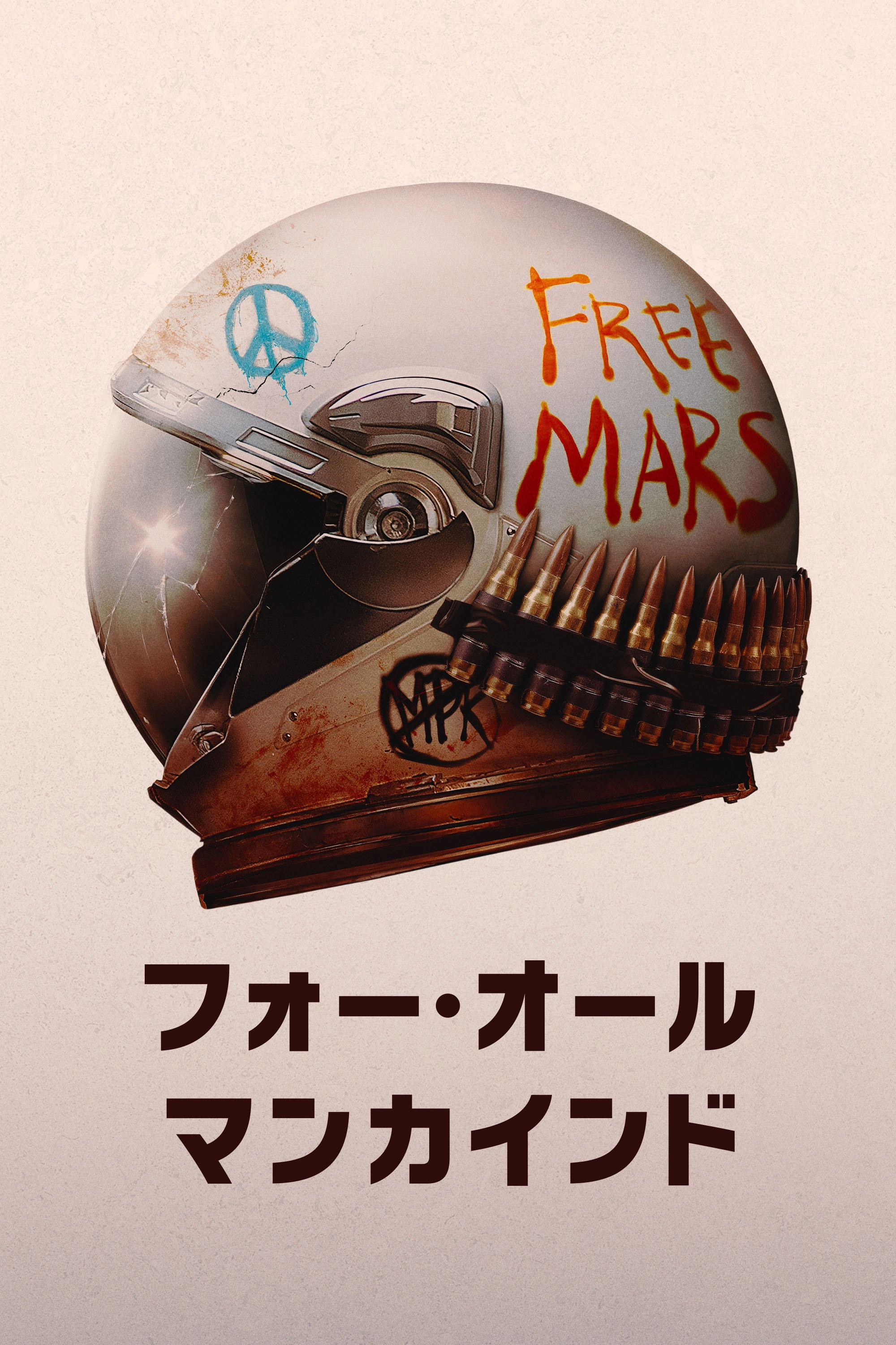 For All Mankind