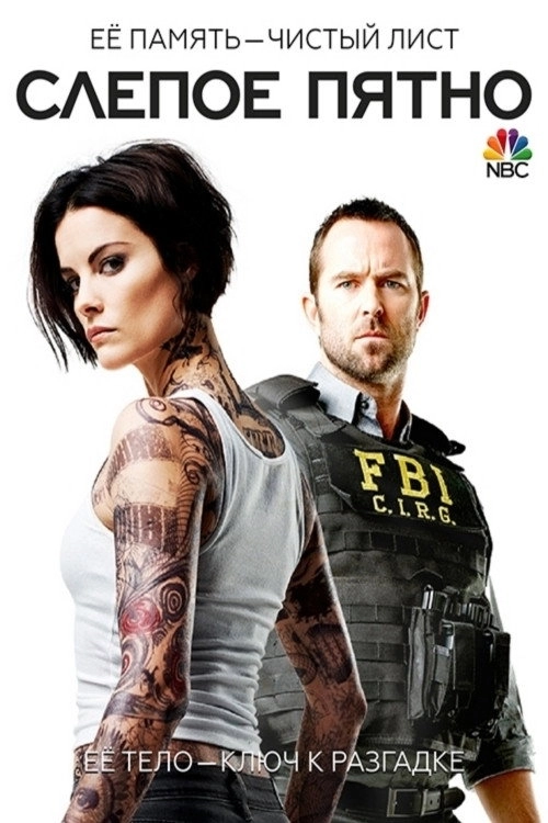 Blindspot