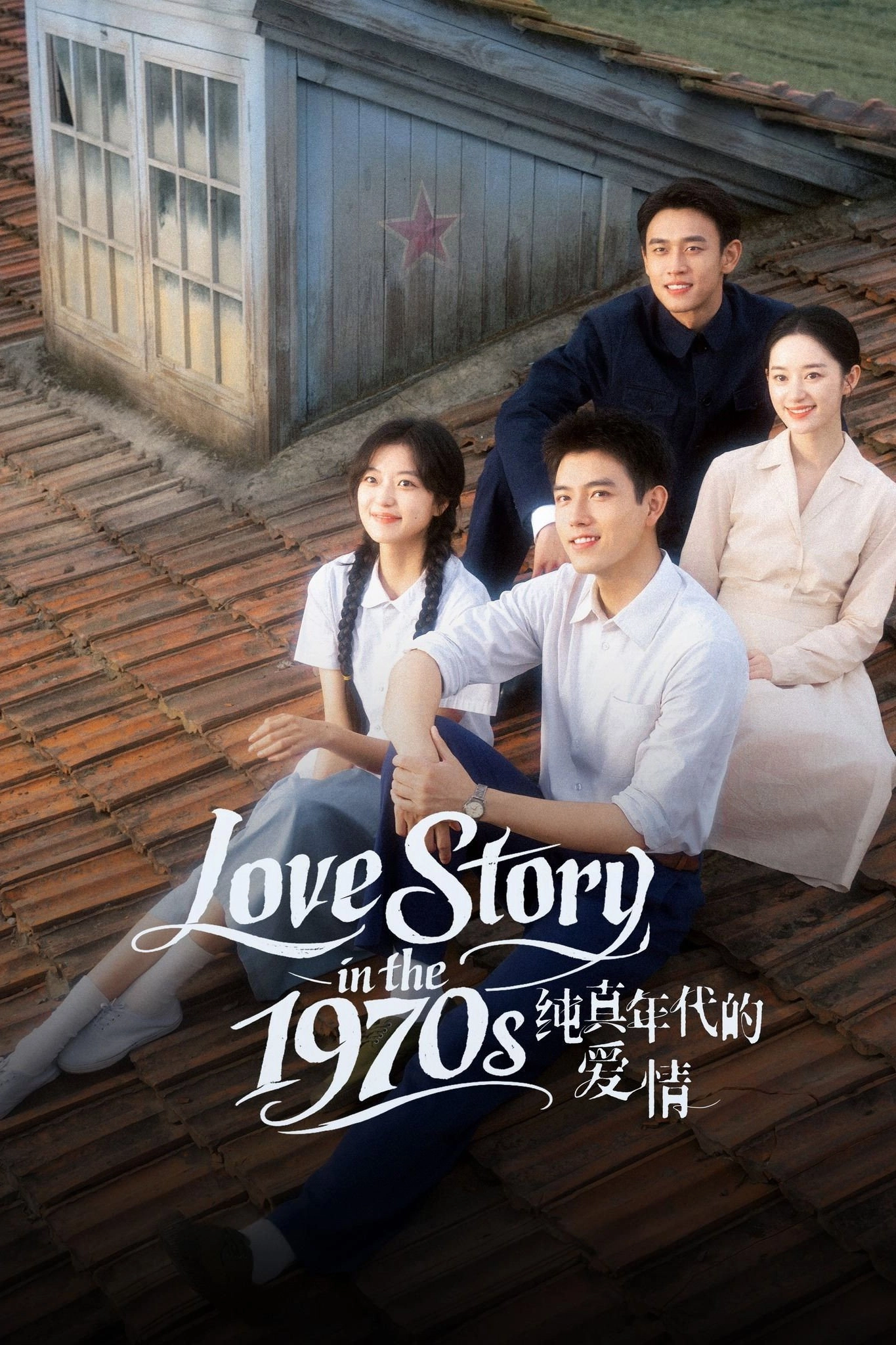 Love Story in the 1970s