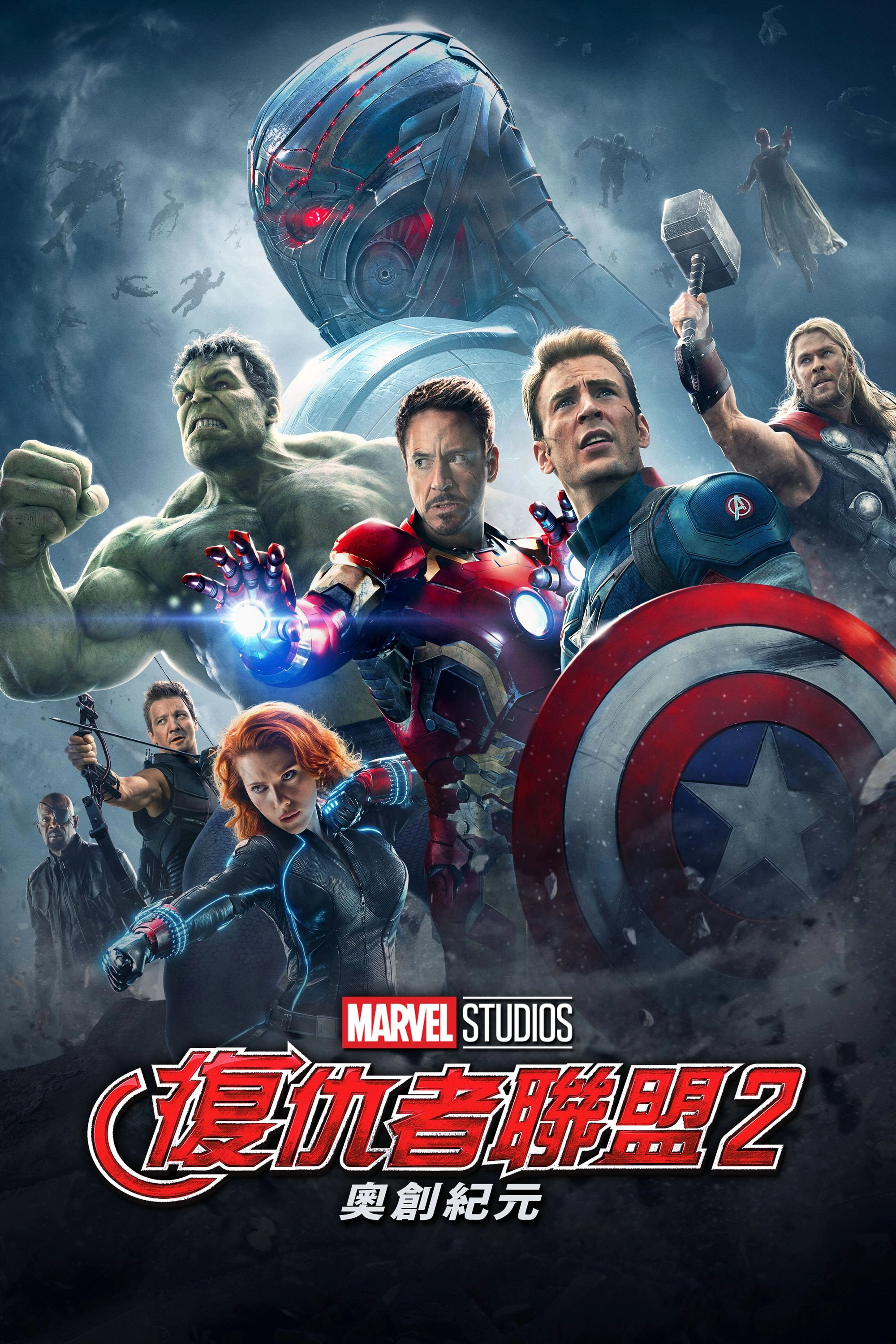 Avengers: Age of Ultron