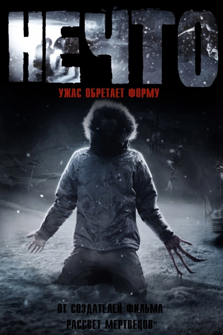The Thing