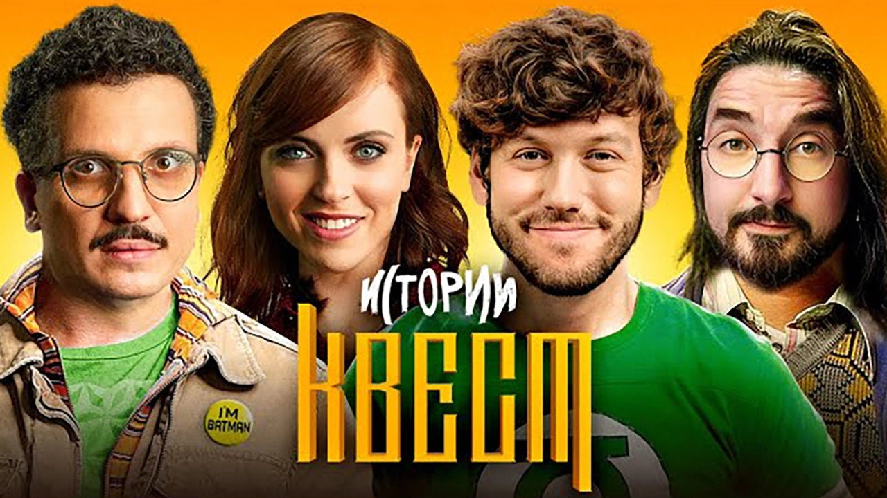 Импровизация. Истории