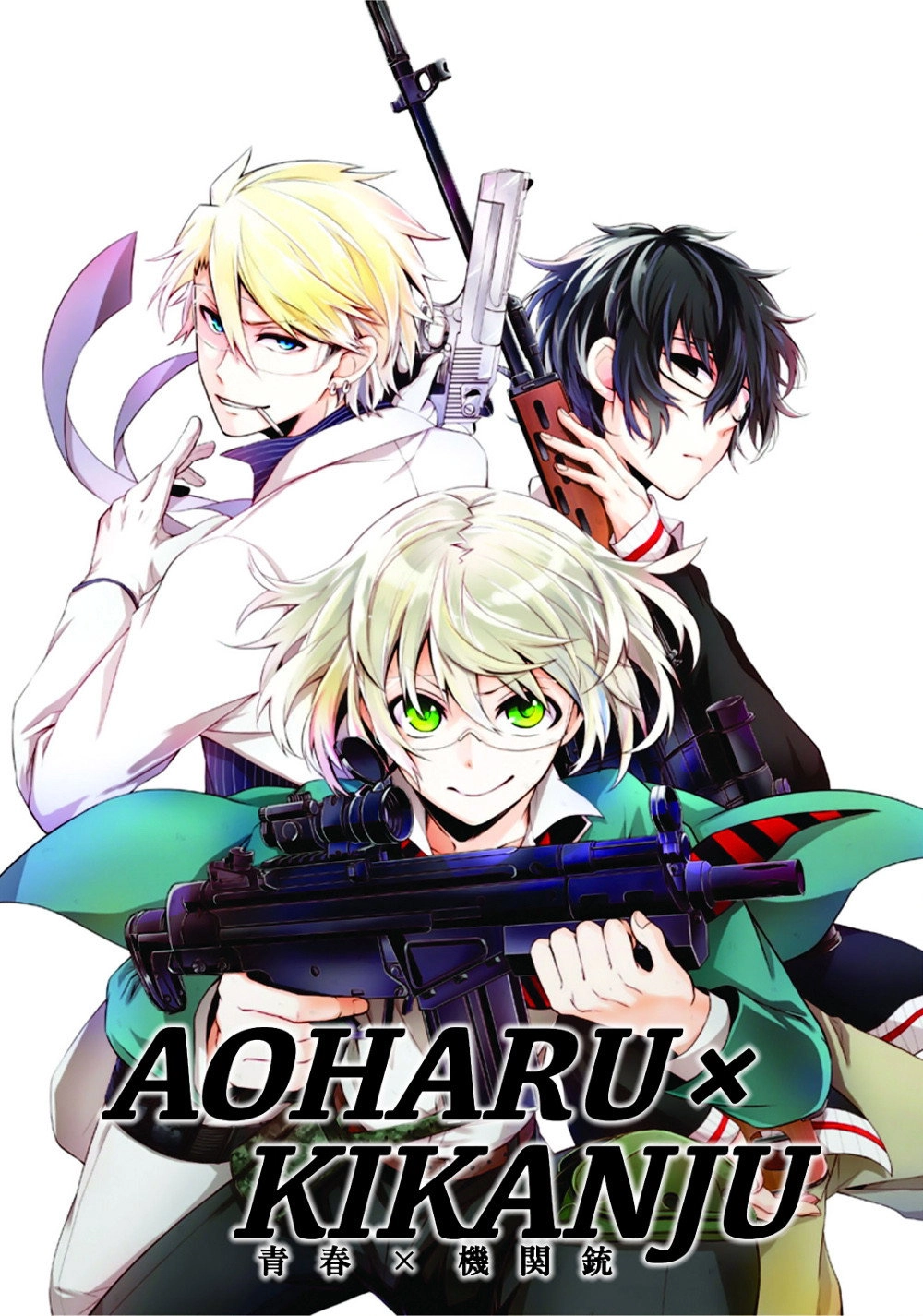 Aoharu x Machinegun