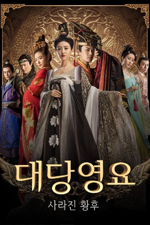 The Glory of Tang Dynasty