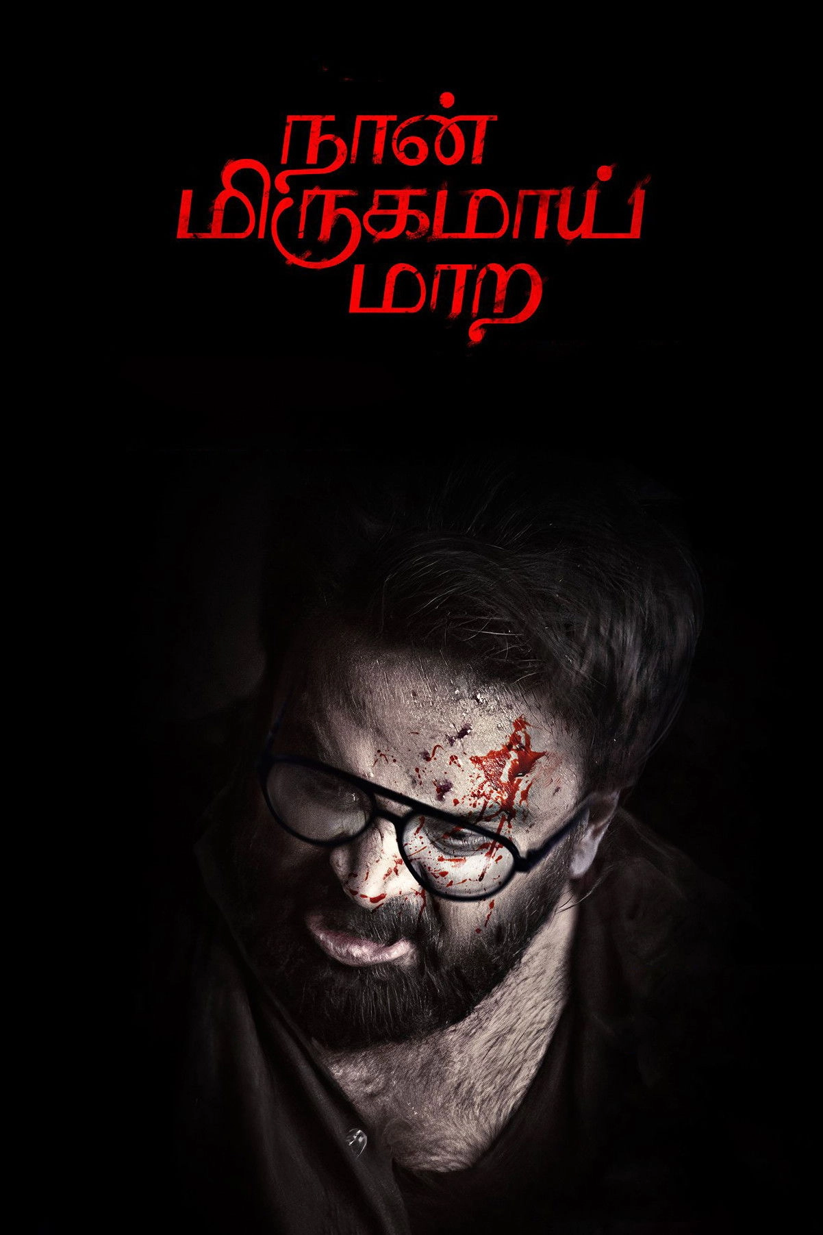 Naan Mirugamaai Maara