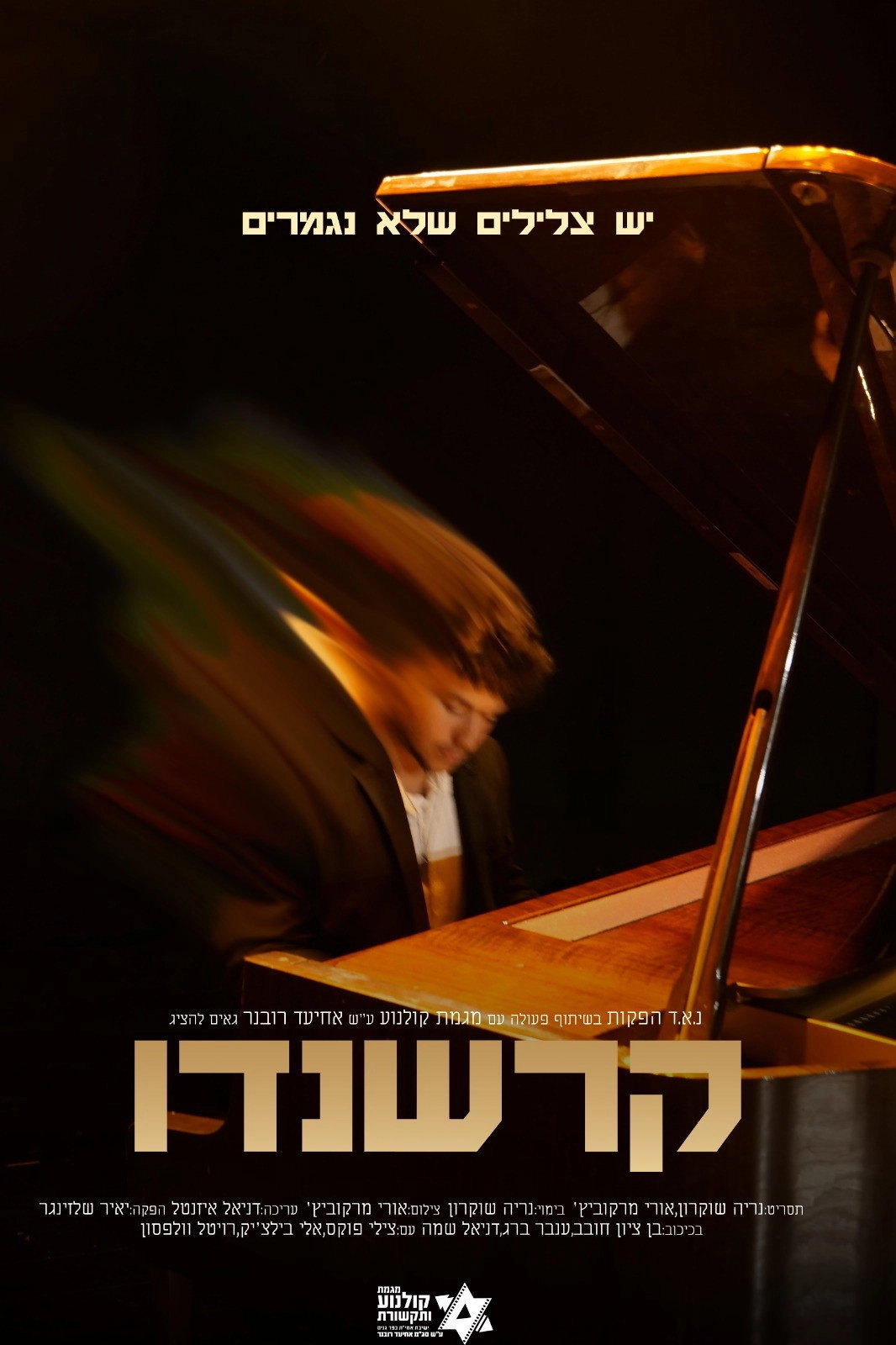 Crescendo