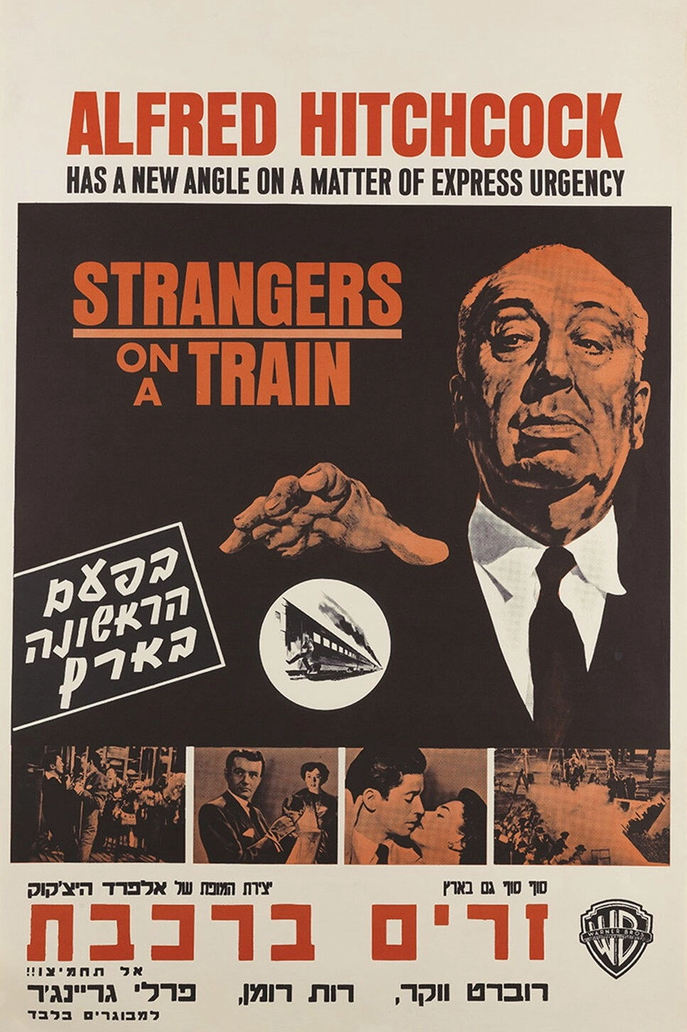 Strangers on a Train