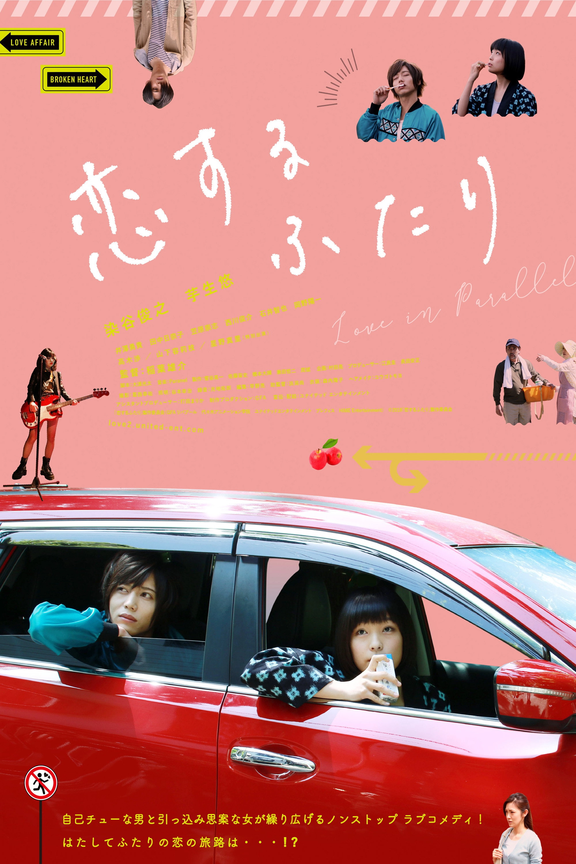 Love in Parallel