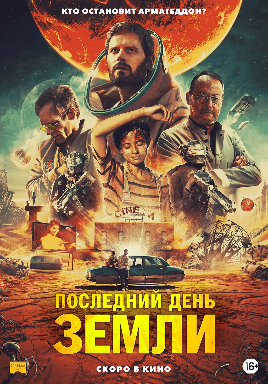 The Last Journey