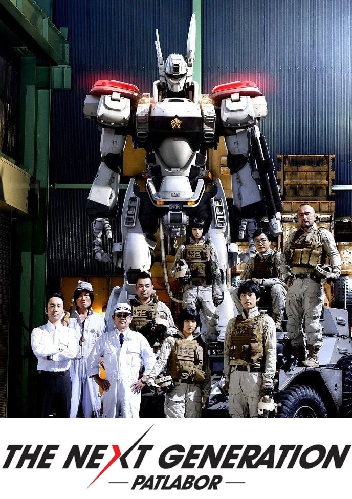 The Next Generation: Patlabor