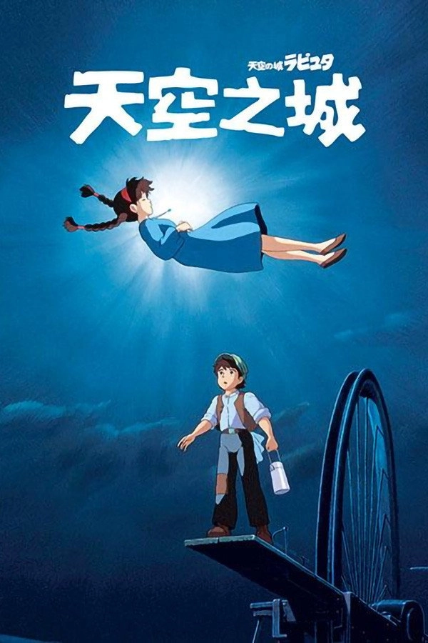 Castle in the Sky
