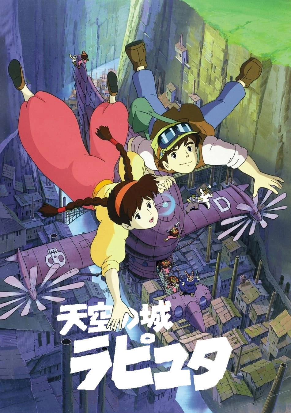 Castle in the Sky