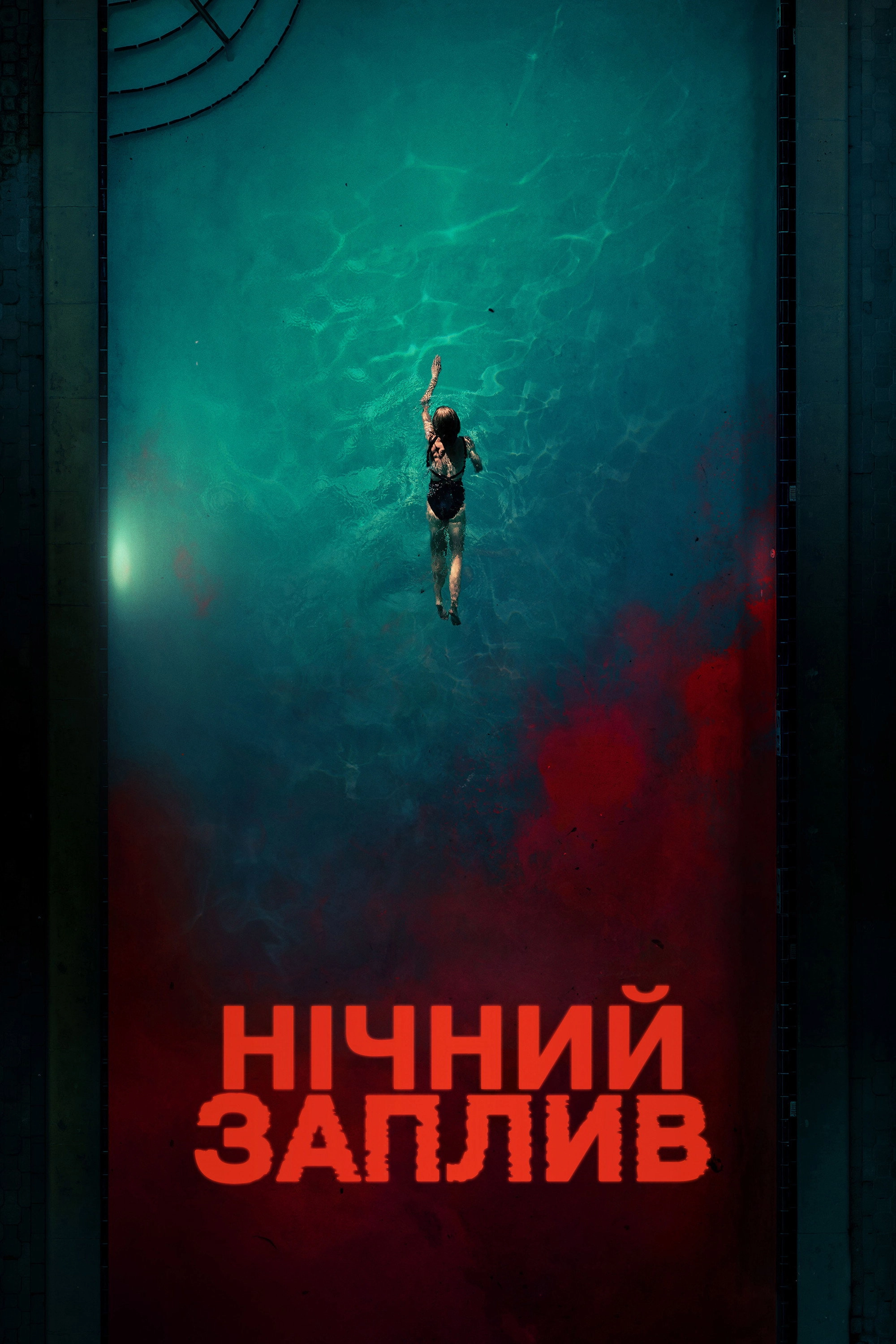 Night Swim