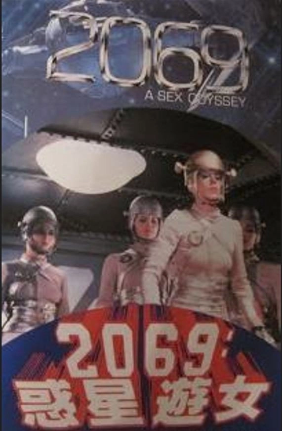 2069: A Sex Odyssey