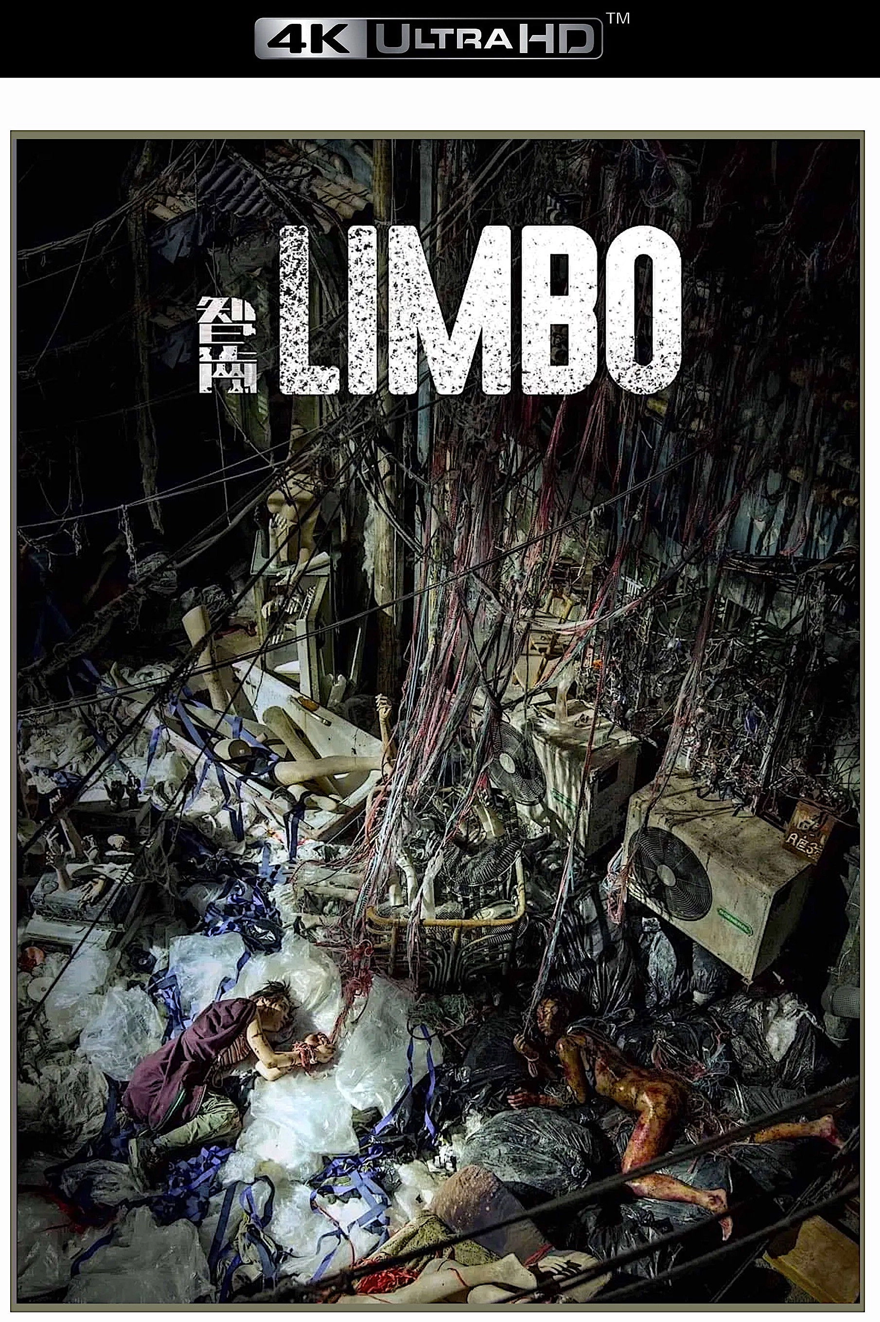 Limbo
