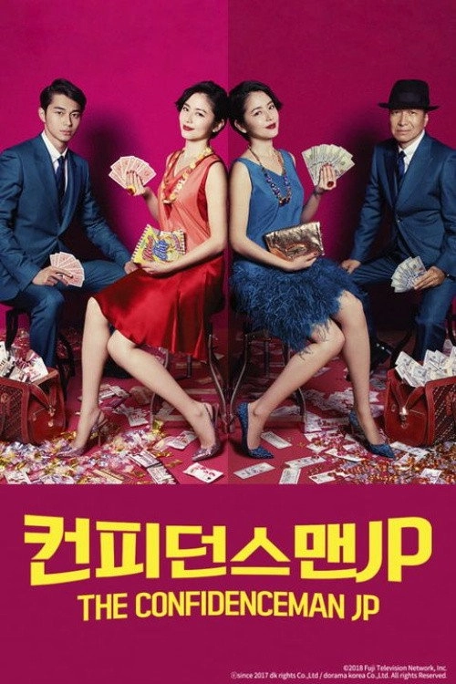 The Confidence Man JP