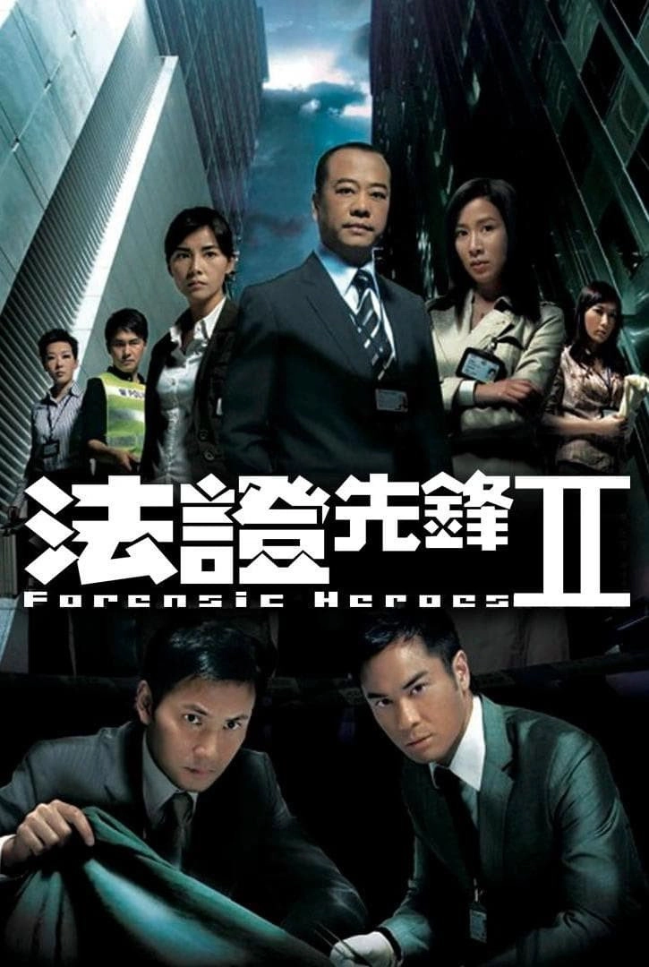 Forensic Heroes