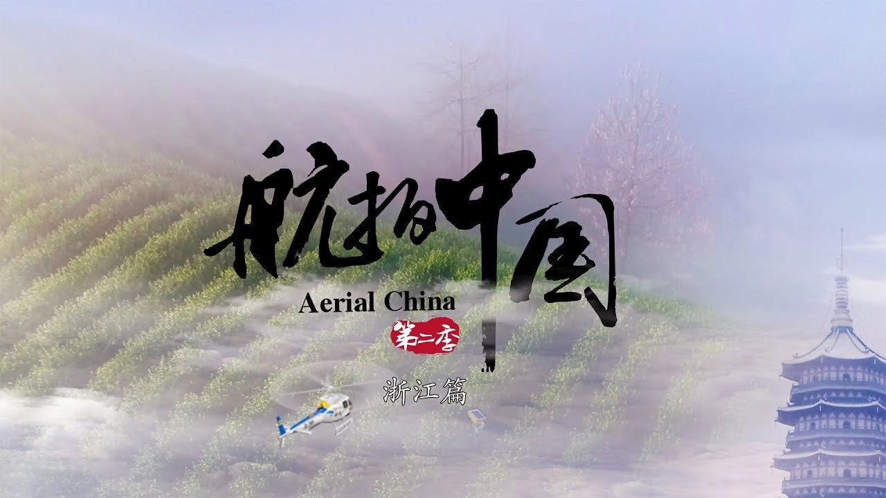 Aerial China