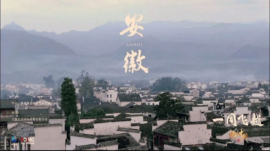 Aerial China