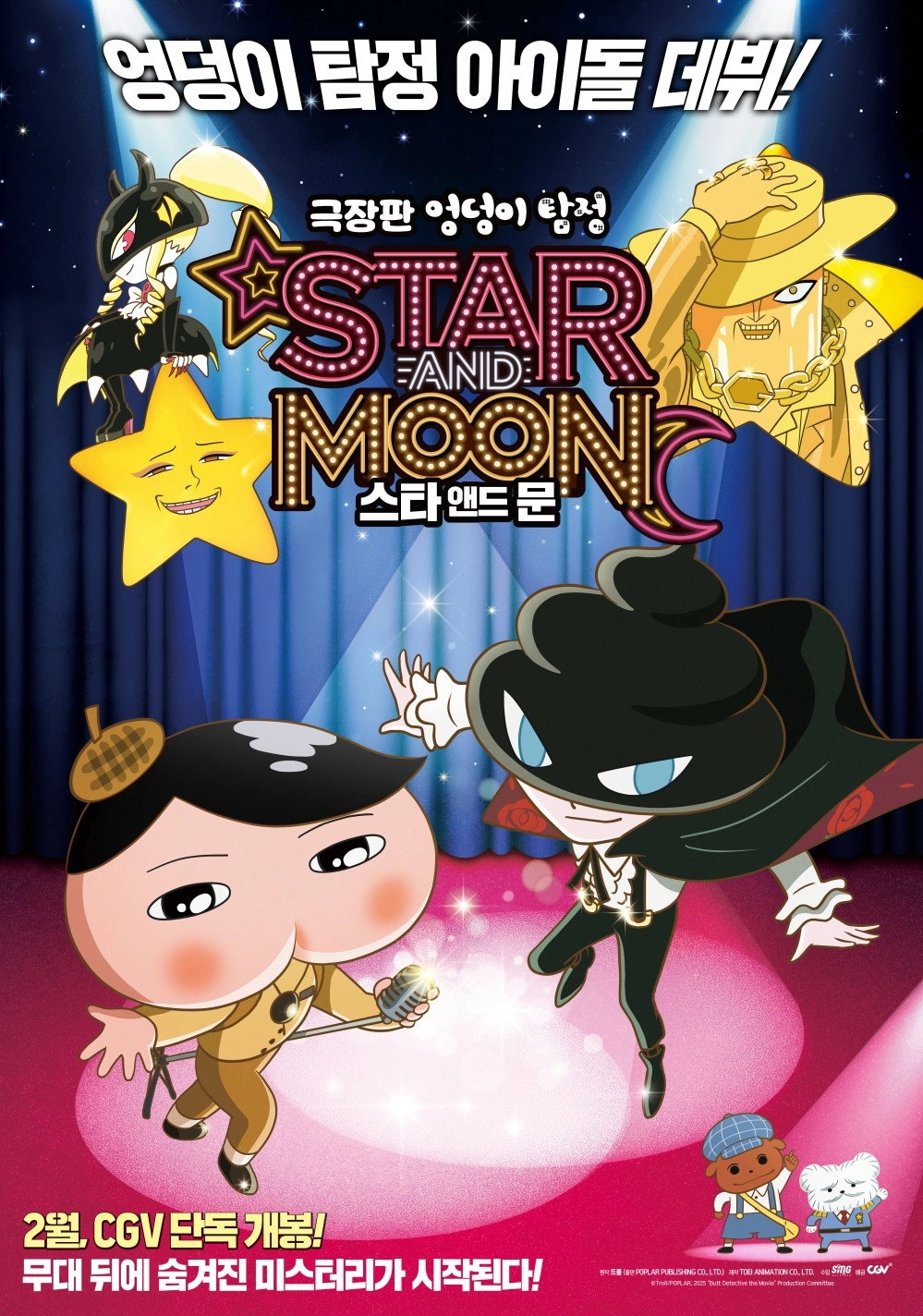 Butt Detective the Movie: Star and Moon