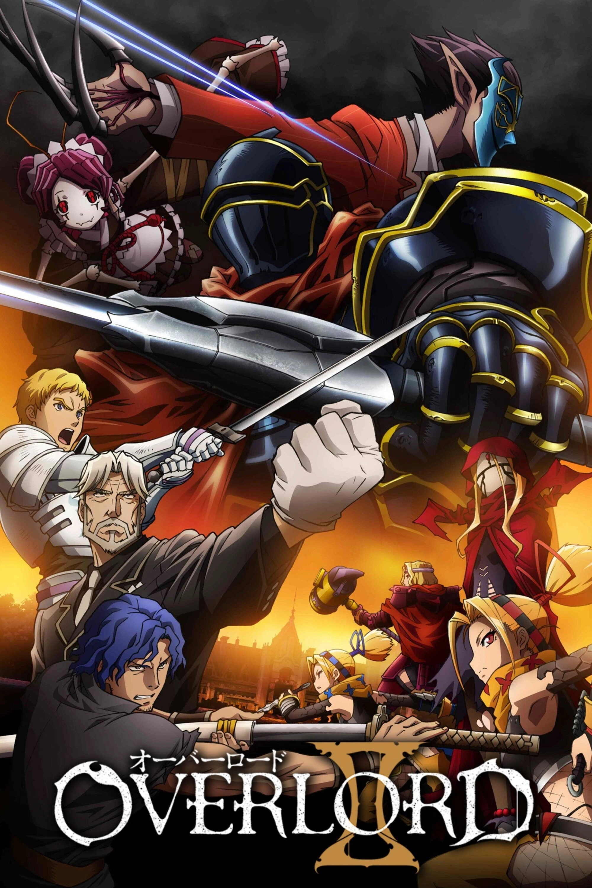 Overlord