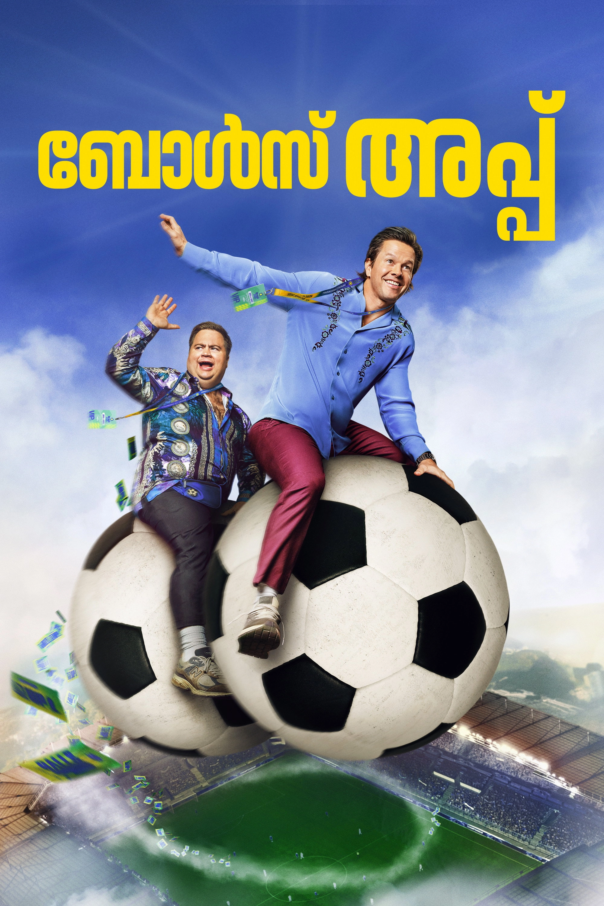 Balls Up