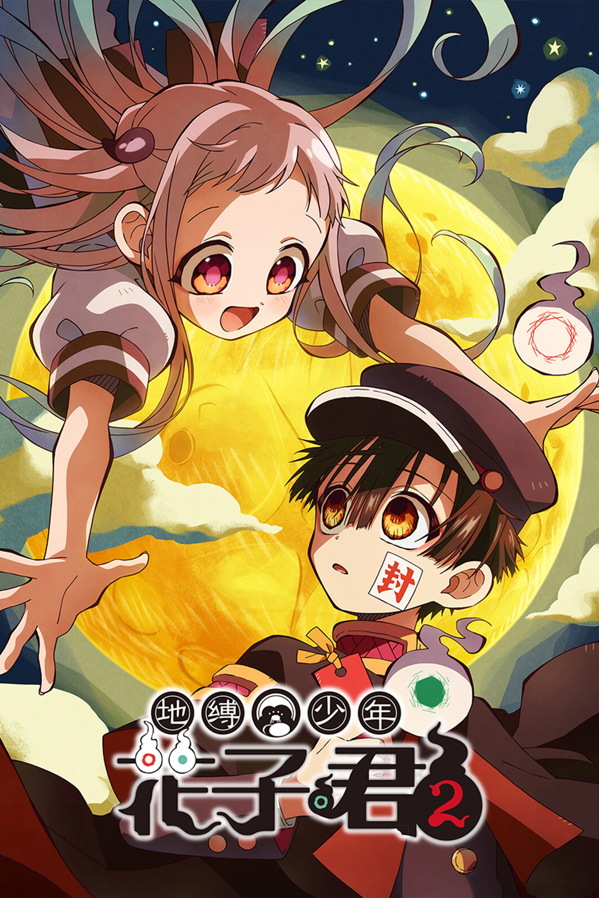 Toilet-Bound Hanako-kun