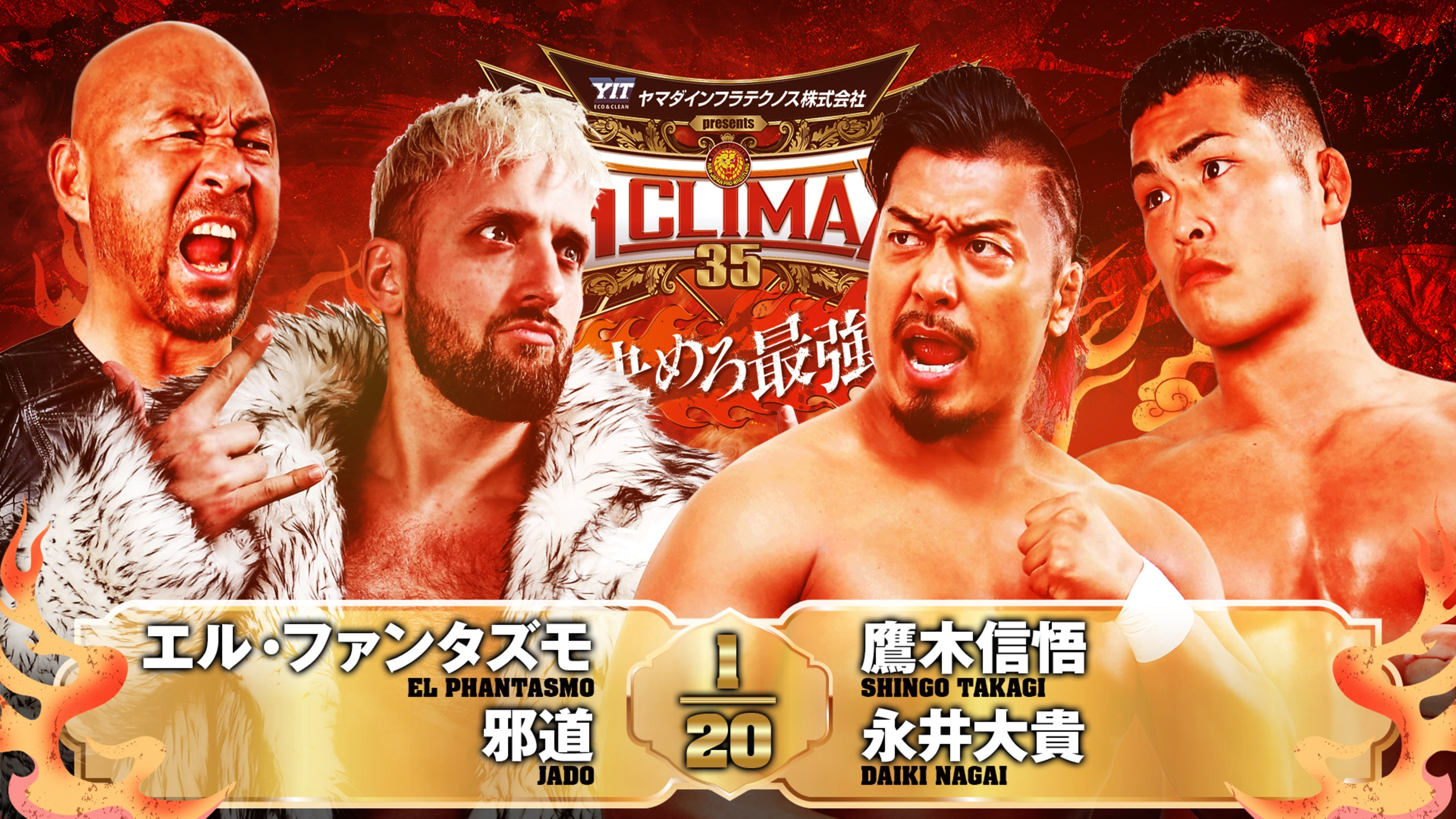 NJPW G1 Climax 35: Day 9