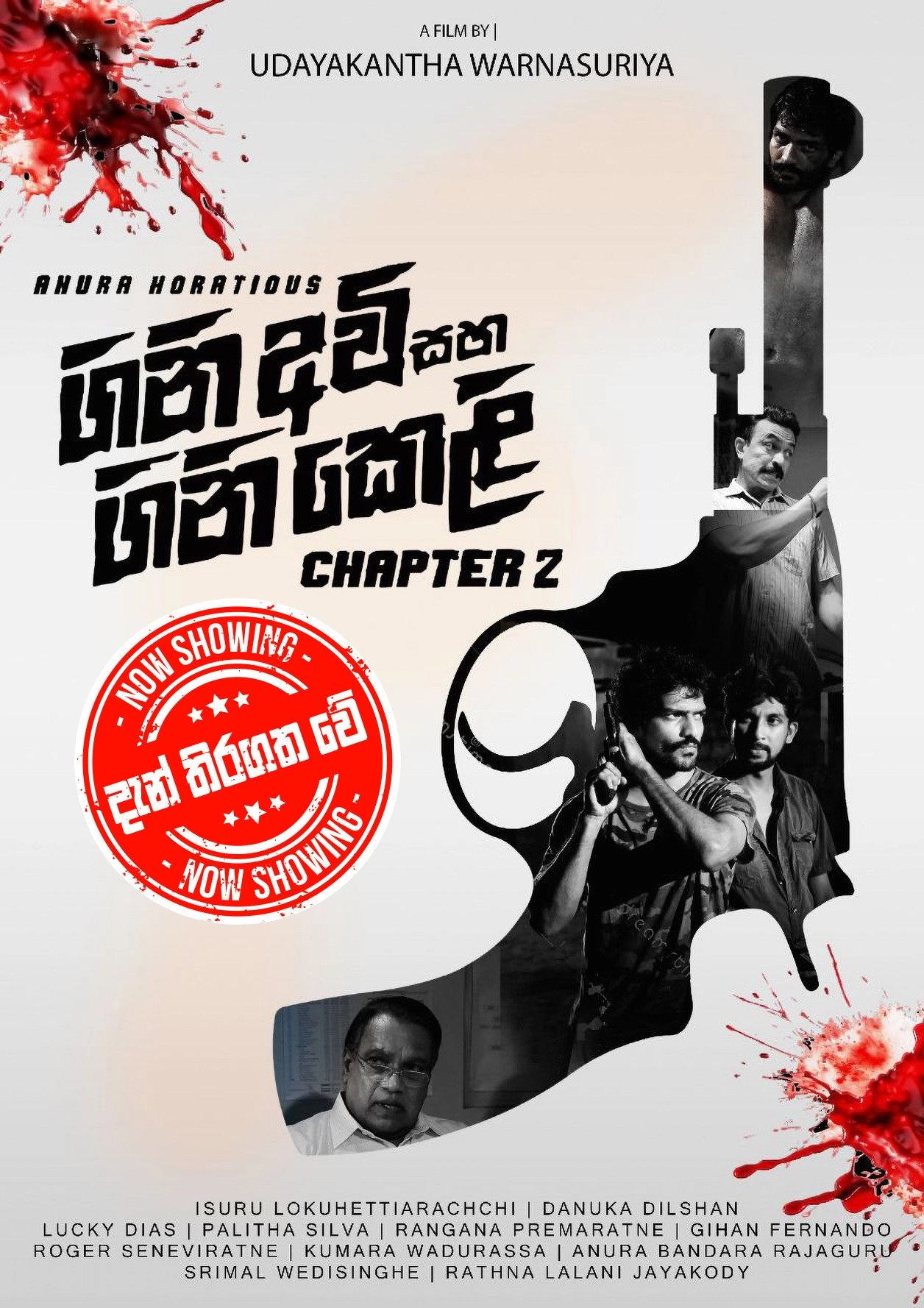 Gini Avi saha Gini Keli: Chapter 2