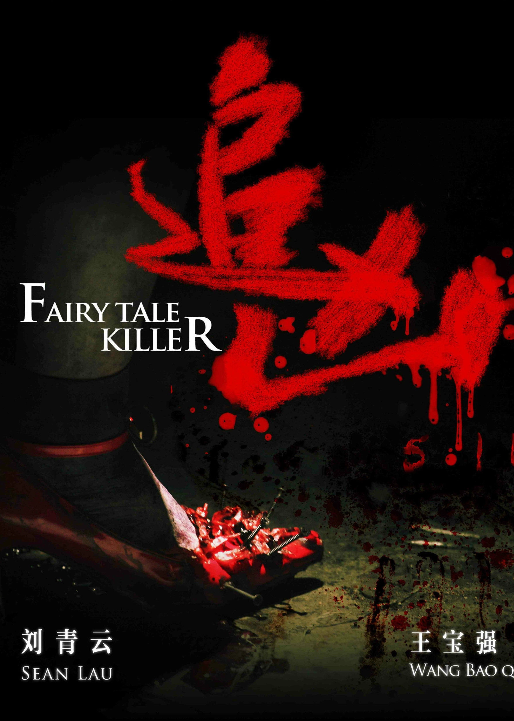 Fairy Tale Killer