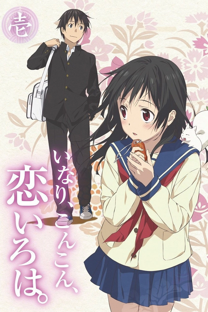Inari Kon Kon